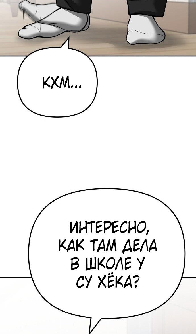 Read Непобедимый Проект Ильджин RU Manga Online