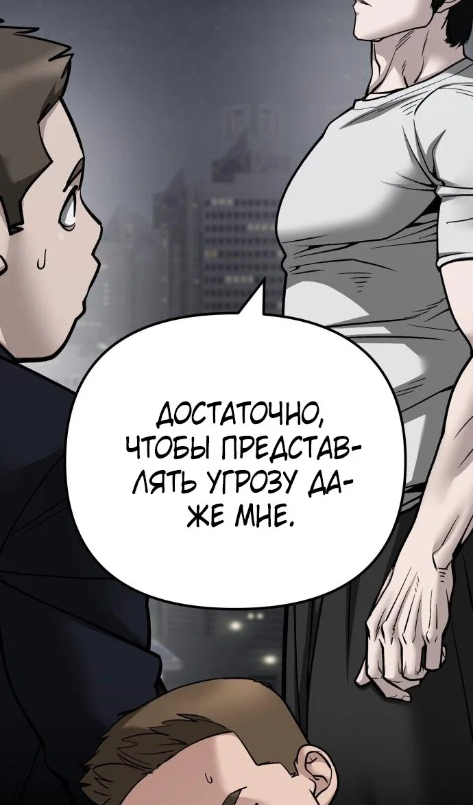 Read Непобедимый Проект Ильджин RU Manga Online
