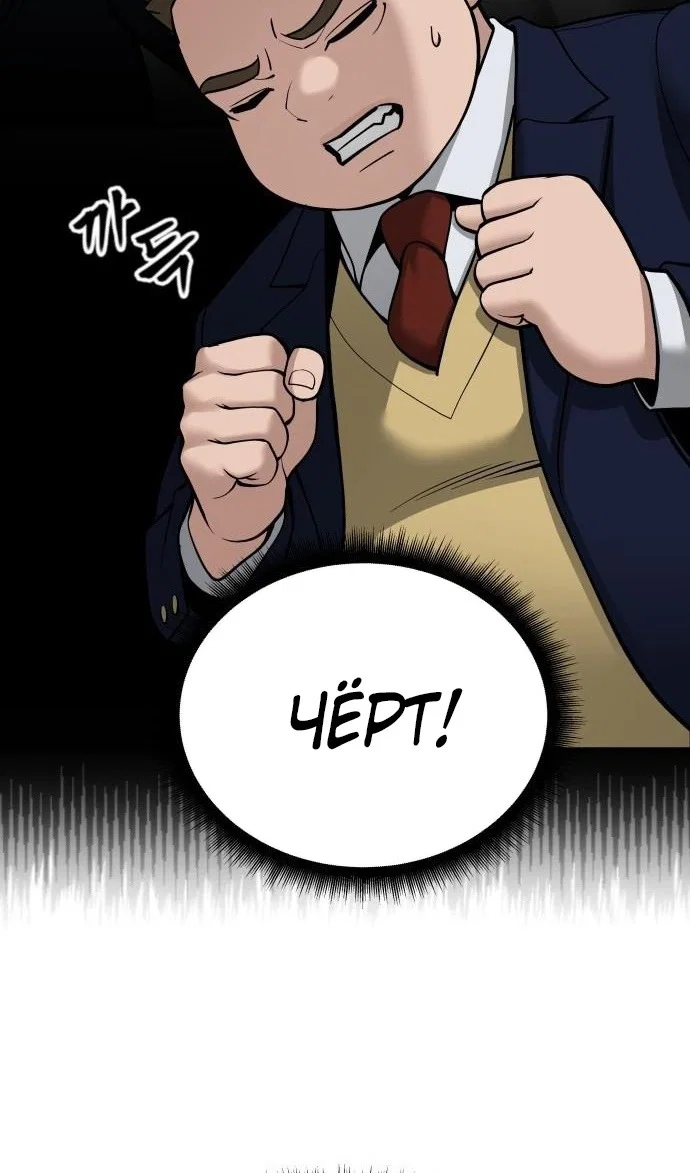 Read Непобедимый Проект Ильджин RU Manga Online