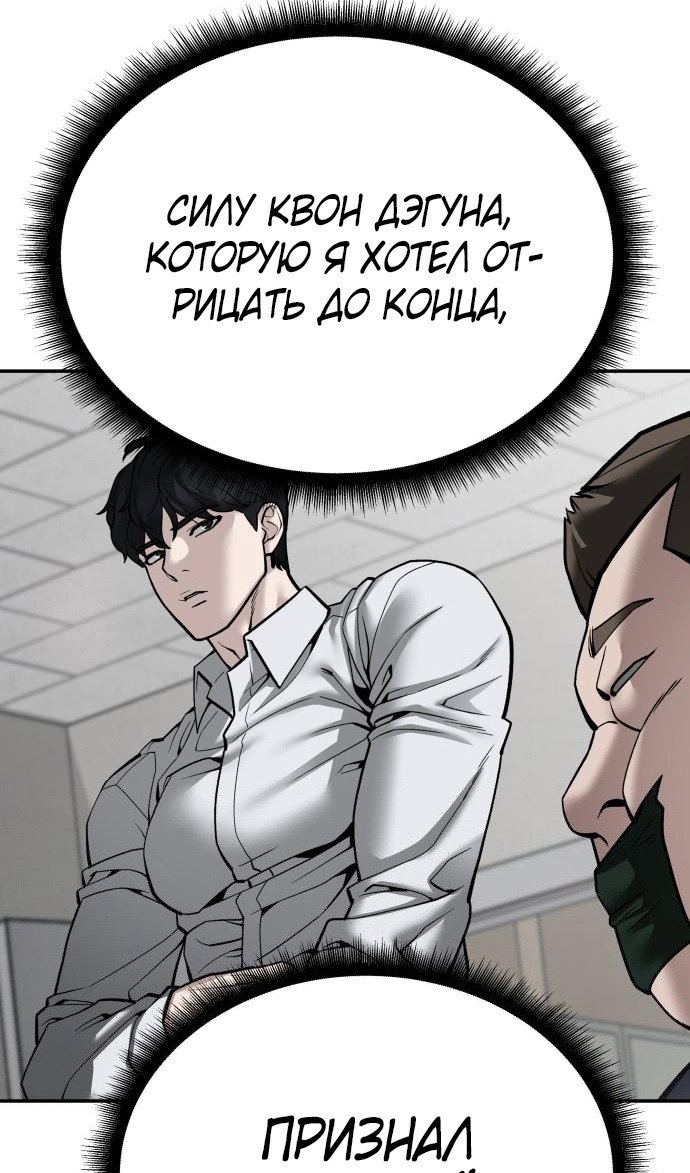 Read Непобедимый Проект Ильджин RU Manga Online