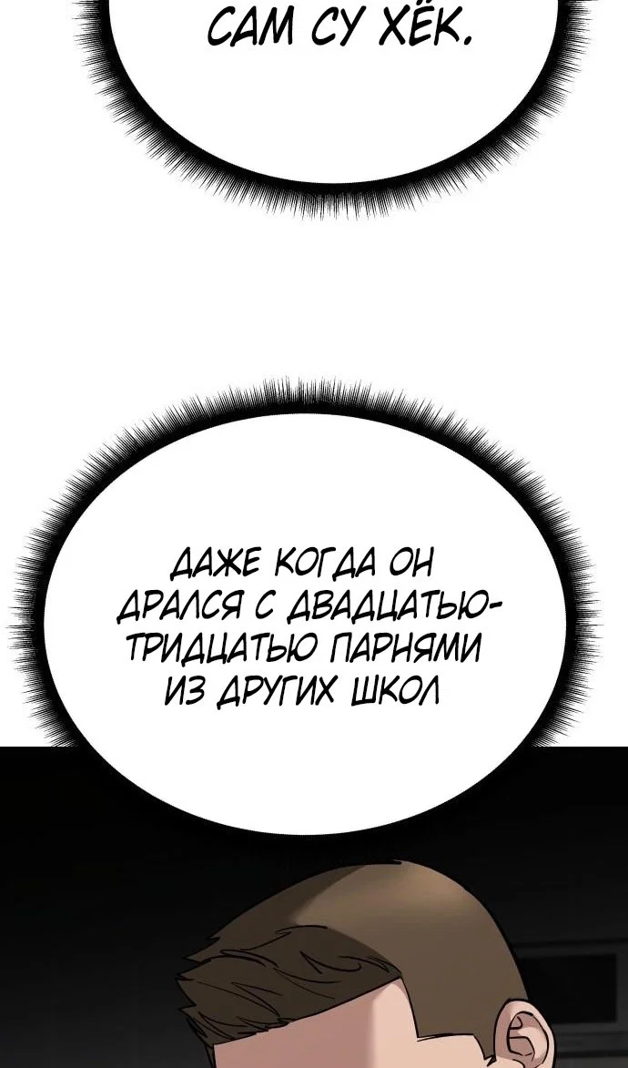Read Непобедимый Проект Ильджин RU Manga Online