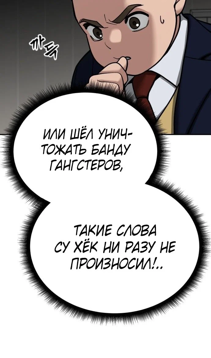 Read Непобедимый Проект Ильджин RU Manga Online