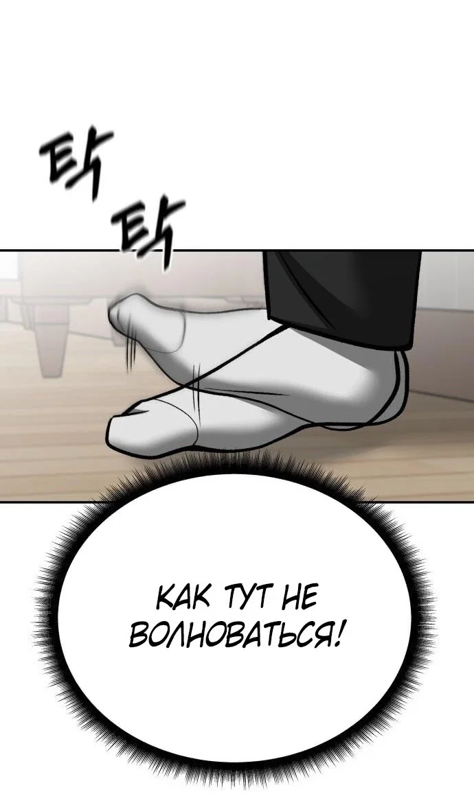 Read Непобедимый Проект Ильджин RU Manga Online