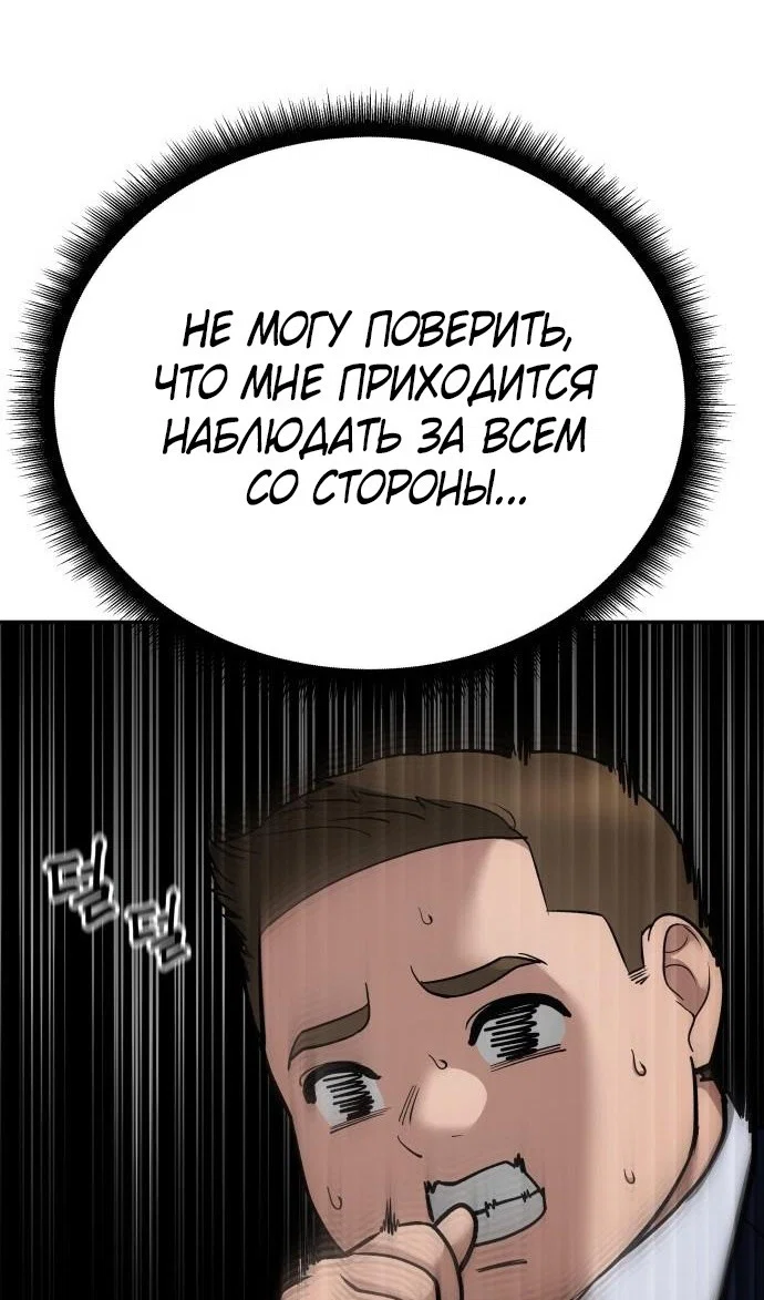 Read Непобедимый Проект Ильджин RU Manga Online