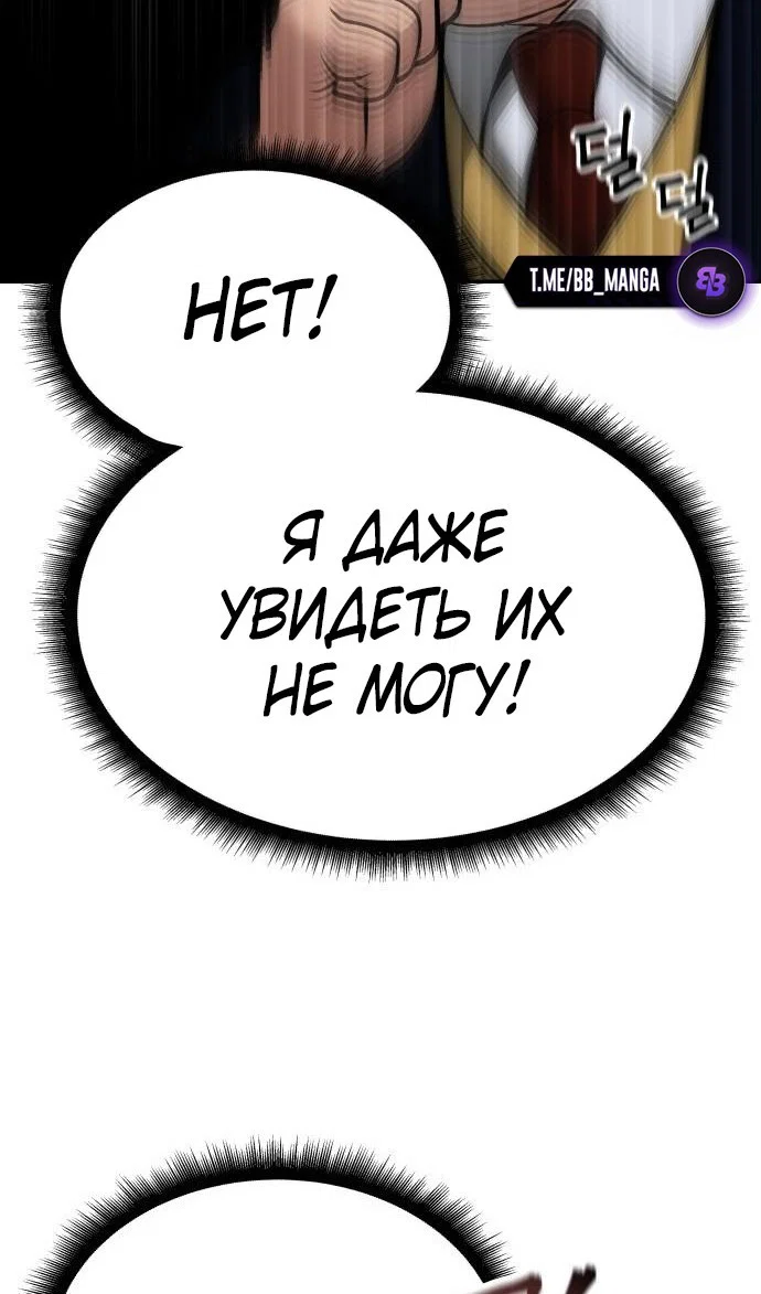 Read Непобедимый Проект Ильджин RU Manga Online