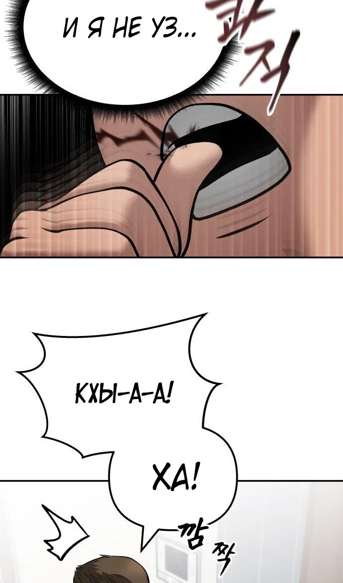 Read Непобедимый Проект Ильджин RU Manga Online