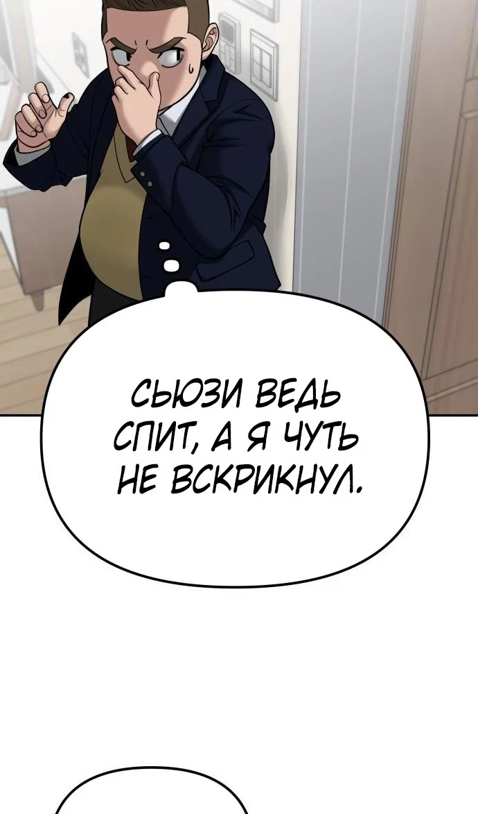 Read Непобедимый Проект Ильджин RU Manga Online