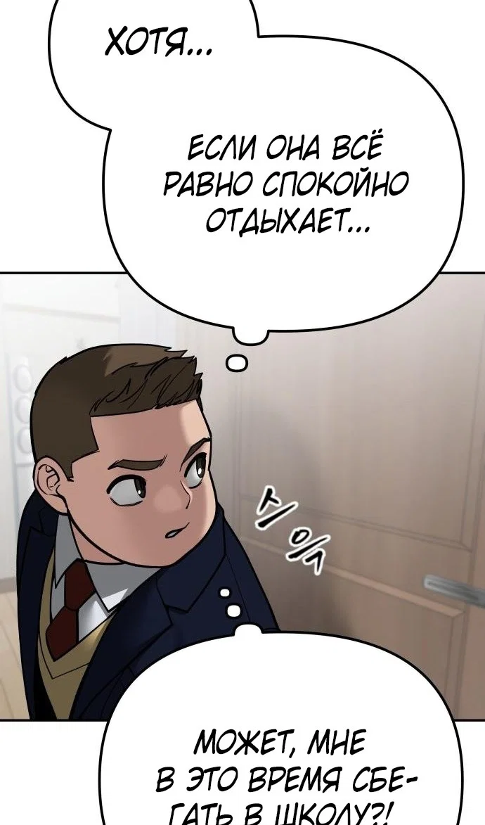 Read Непобедимый Проект Ильджин RU Manga Online