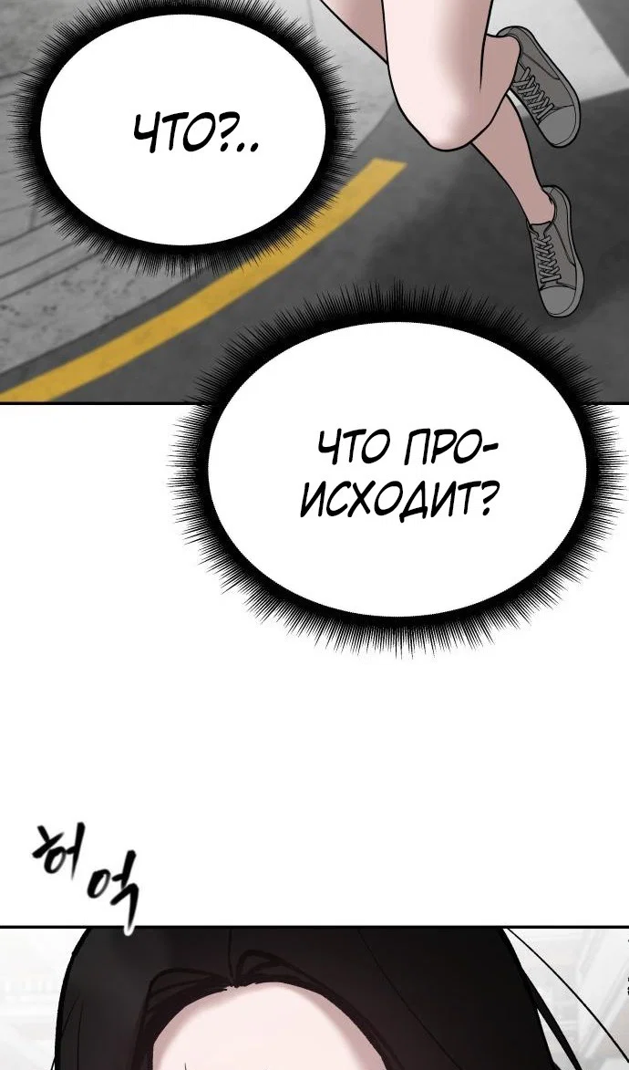 Read Непобедимый Проект Ильджин RU Manga Online