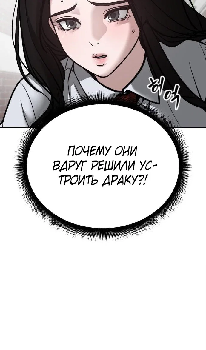 Read Непобедимый Проект Ильджин RU Manga Online