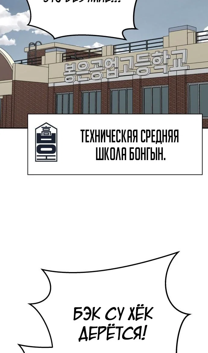 Read Непобедимый Проект Ильджин RU Manga Online