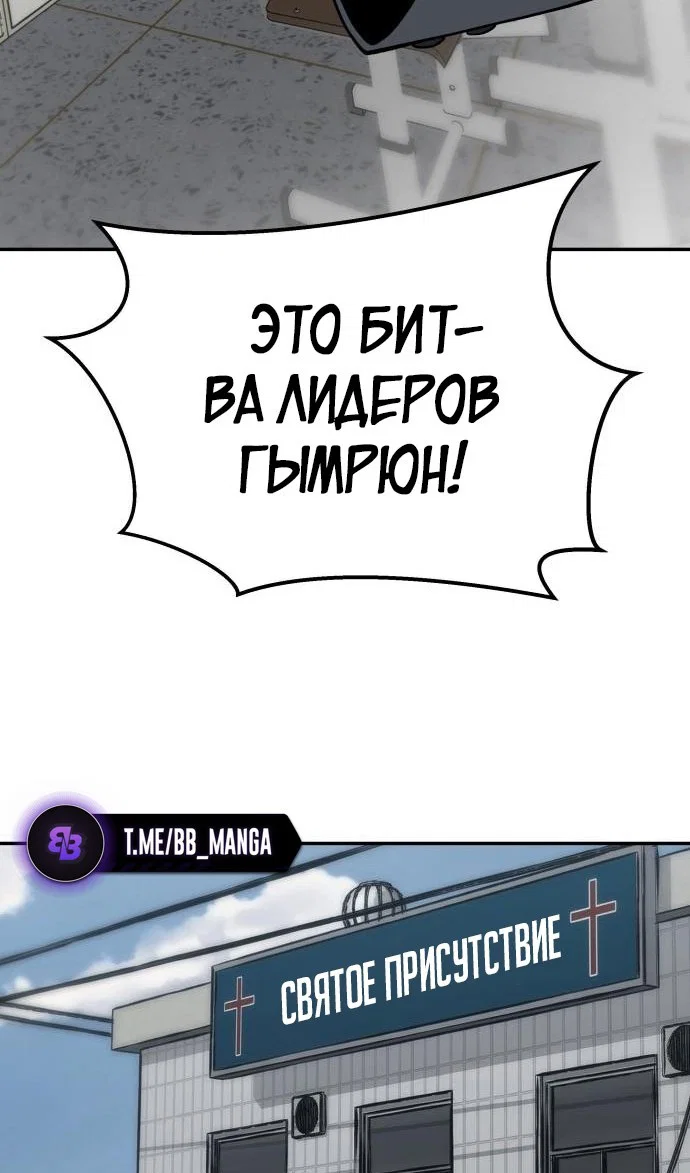 Read Непобедимый Проект Ильджин RU Manga Online