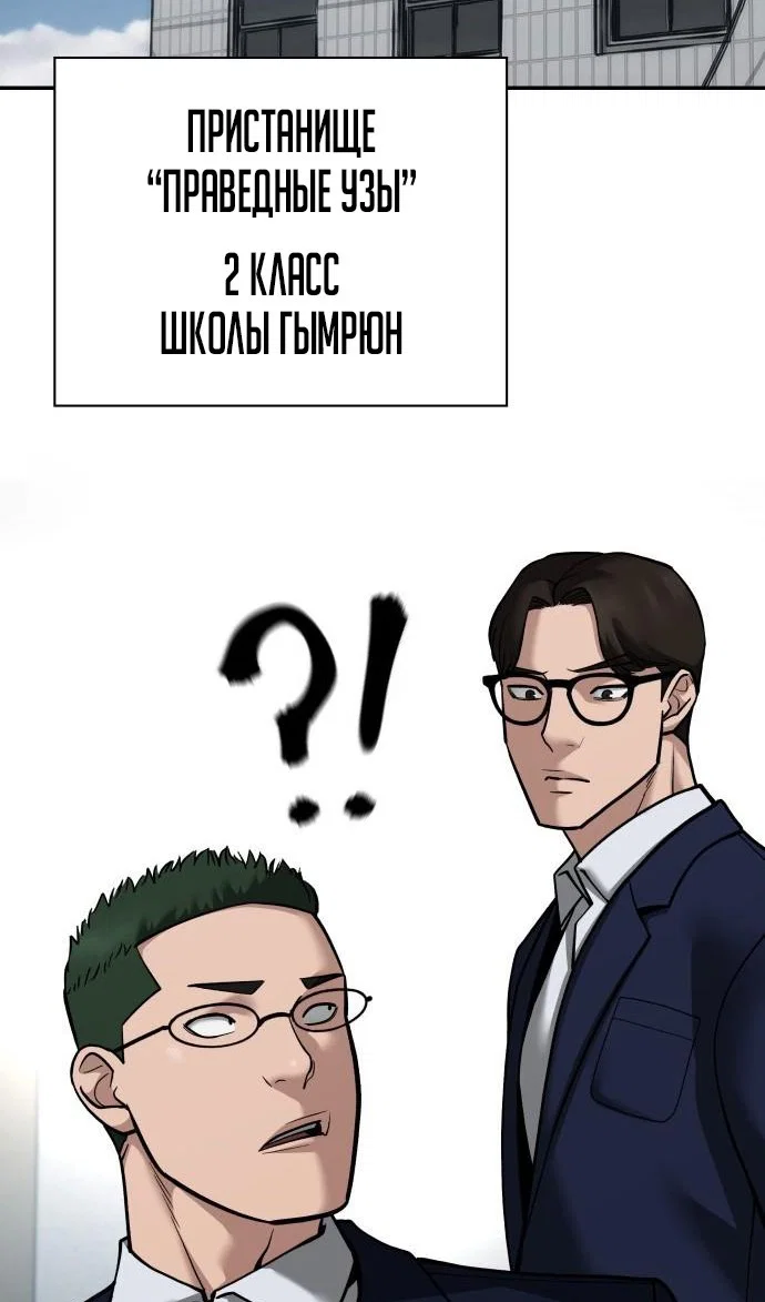 Read Непобедимый Проект Ильджин RU Manga Online