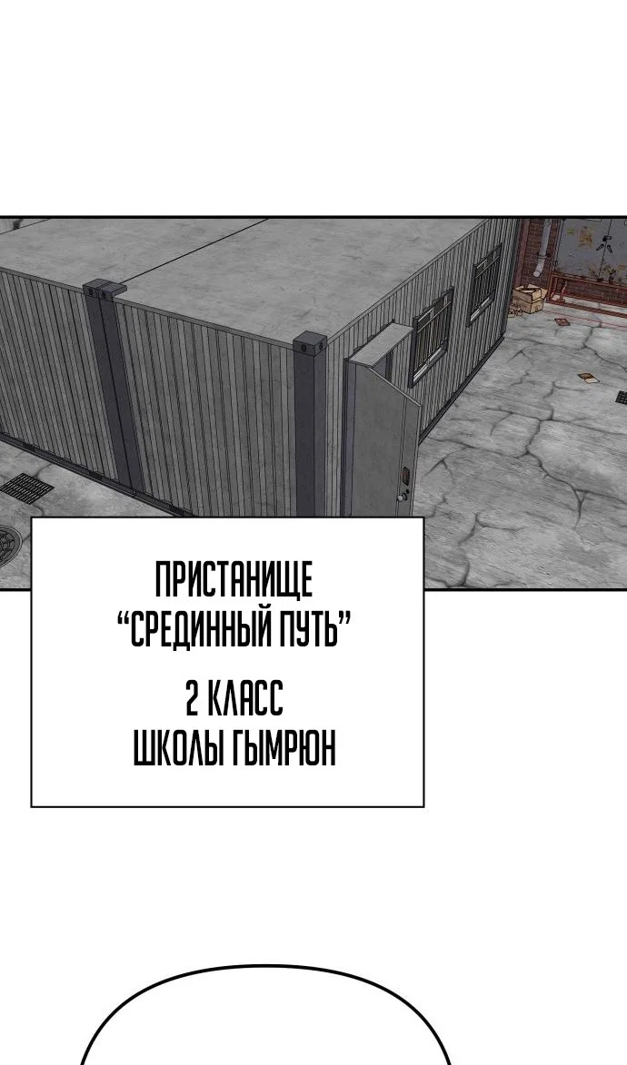 Read Непобедимый Проект Ильджин RU Manga Online