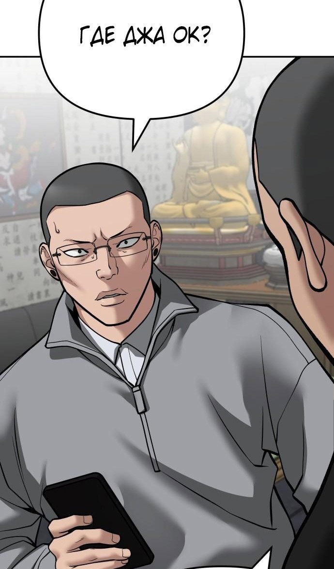 Read Непобедимый Проект Ильджин RU Manga Online