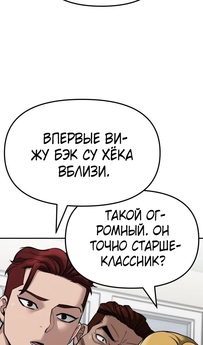 Read Непобедимый Проект Ильджин RU Manga Online