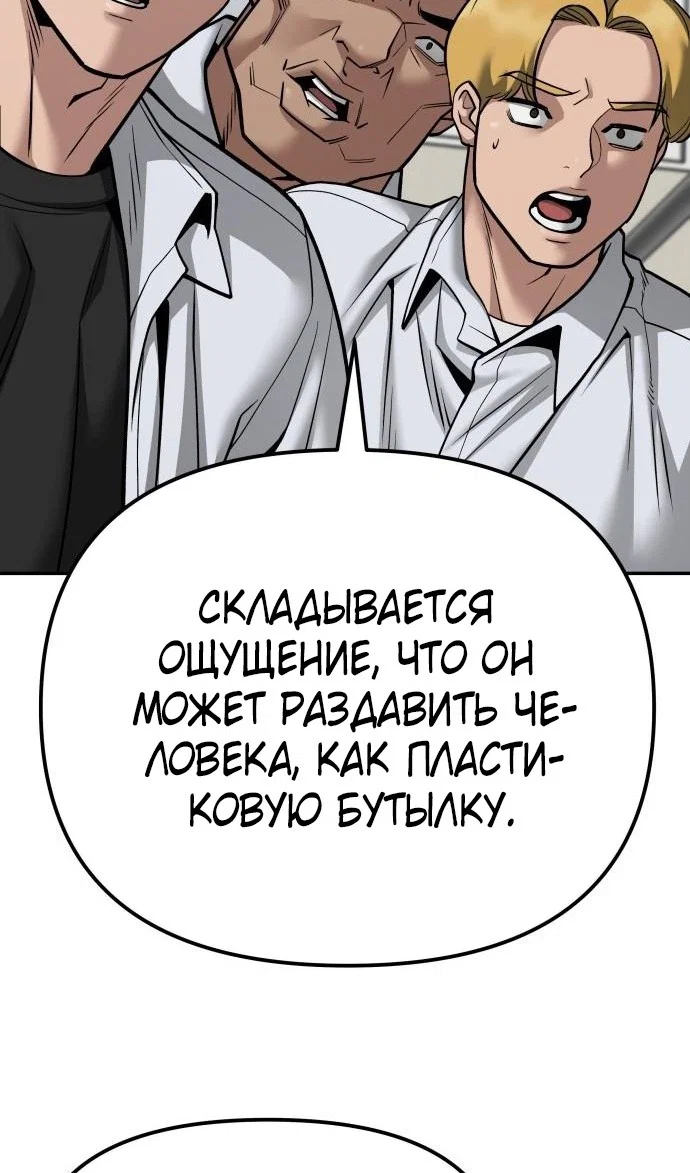 Read Непобедимый Проект Ильджин RU Manga Online