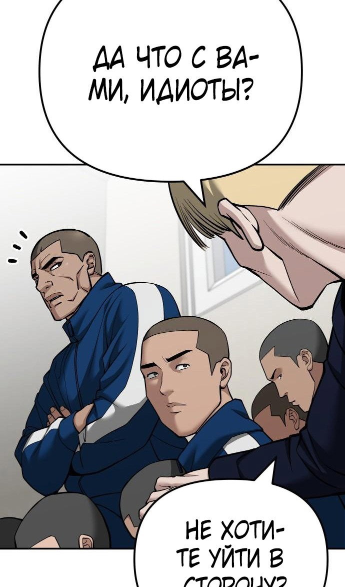 Read Непобедимый Проект Ильджин RU Manga Online