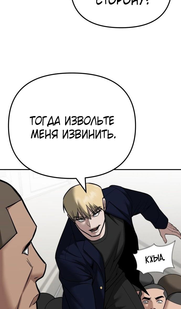 Read Непобедимый Проект Ильджин RU Manga Online