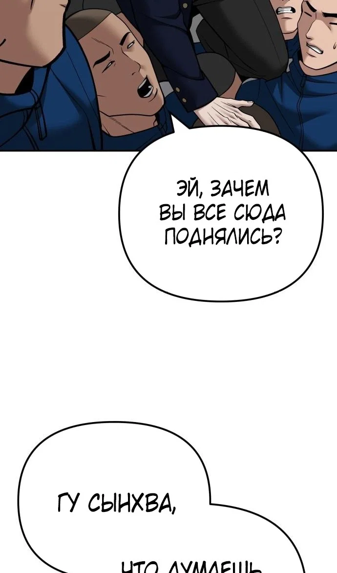 Read Непобедимый Проект Ильджин RU Manga Online