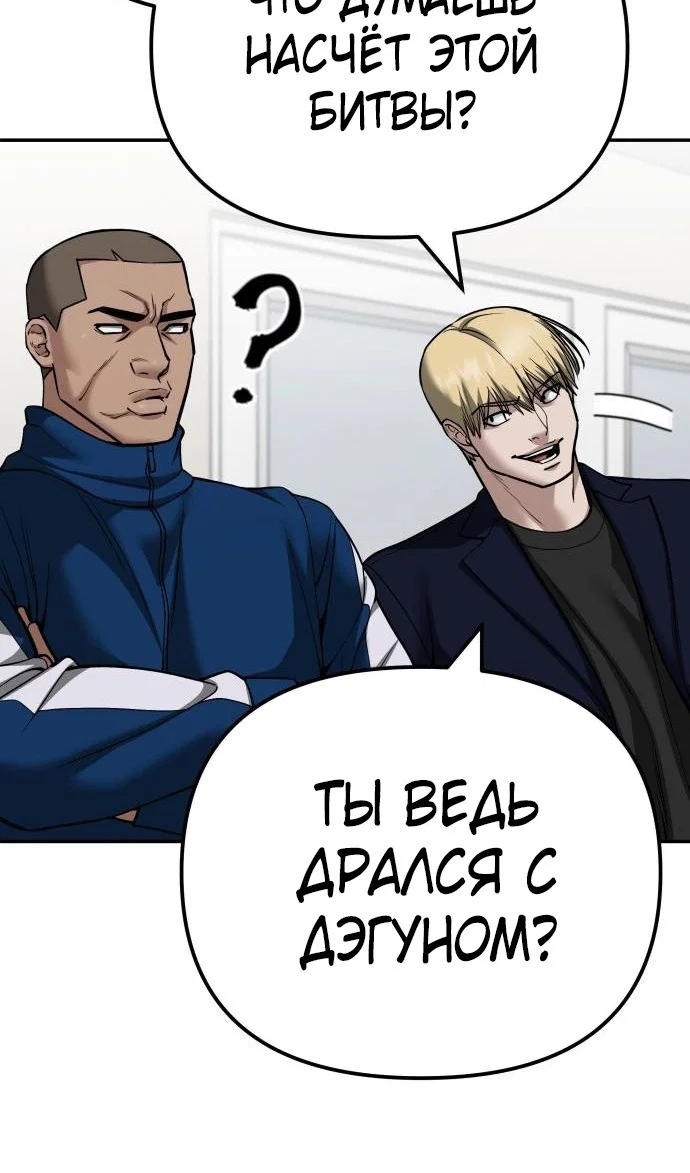 Read Непобедимый Проект Ильджин RU Manga Online