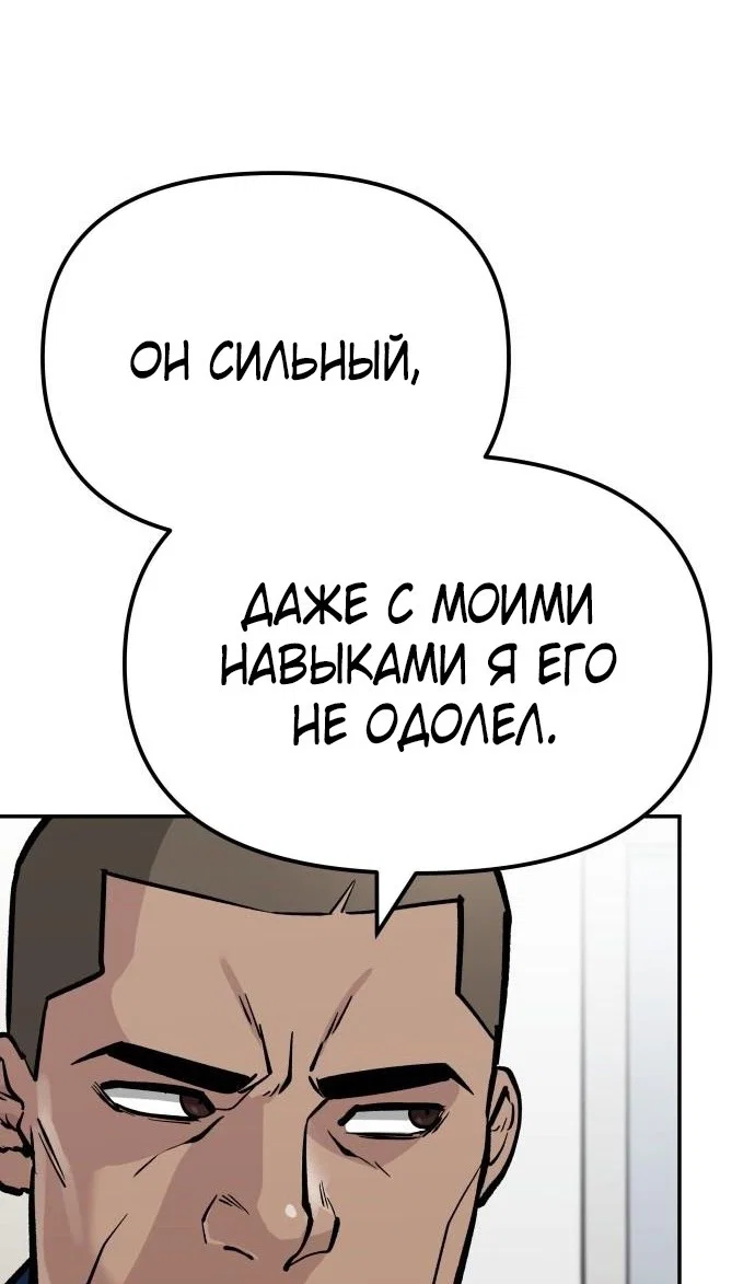 Read Непобедимый Проект Ильджин RU Manga Online