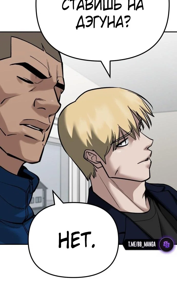 Read Непобедимый Проект Ильджин RU Manga Online