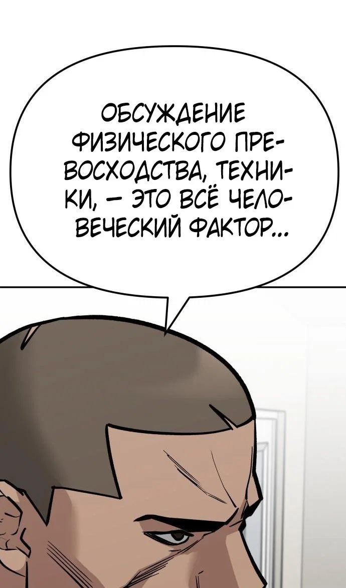 Read Непобедимый Проект Ильджин RU Manga Online