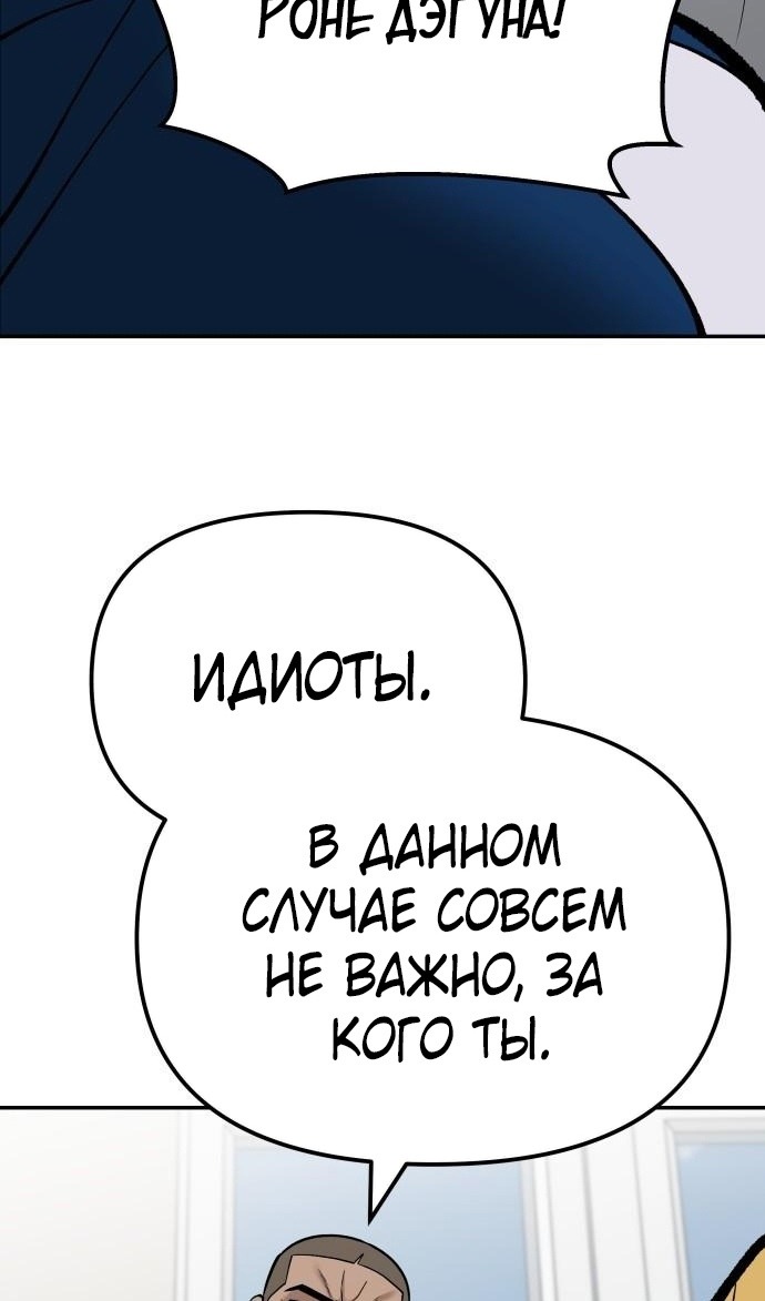 Read Непобедимый Проект Ильджин RU Manga Online