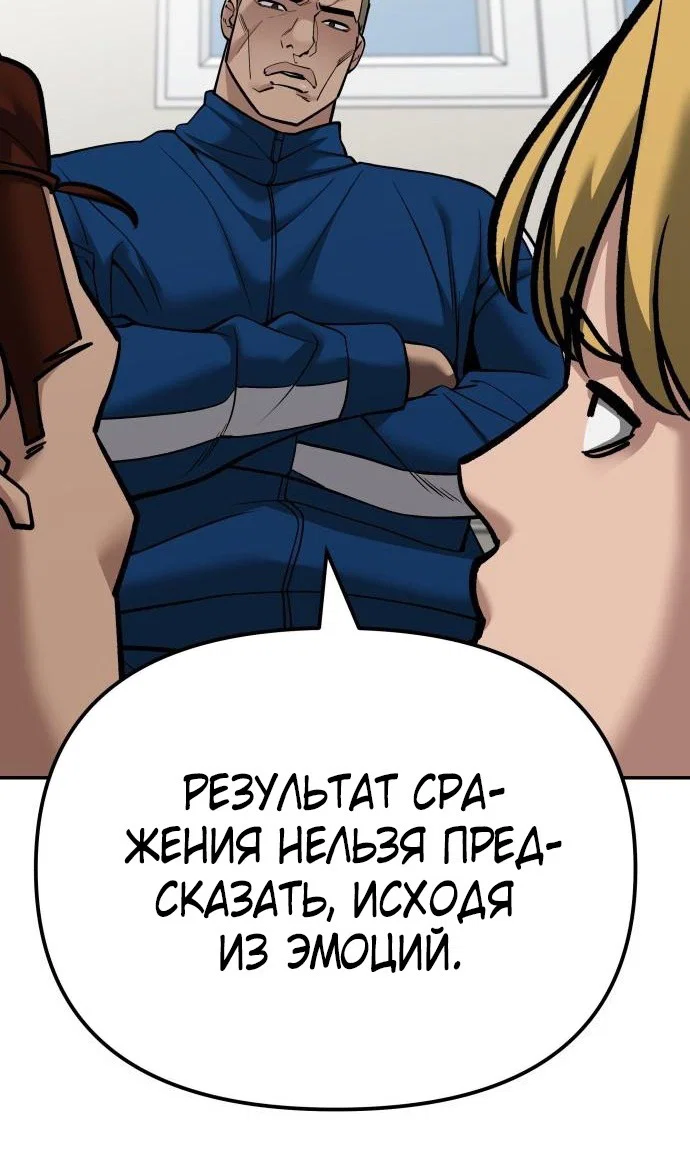 Read Непобедимый Проект Ильджин RU Manga Online