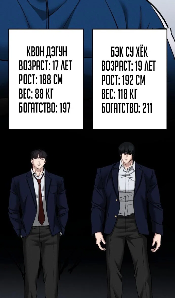 Read Непобедимый Проект Ильджин RU Manga Online
