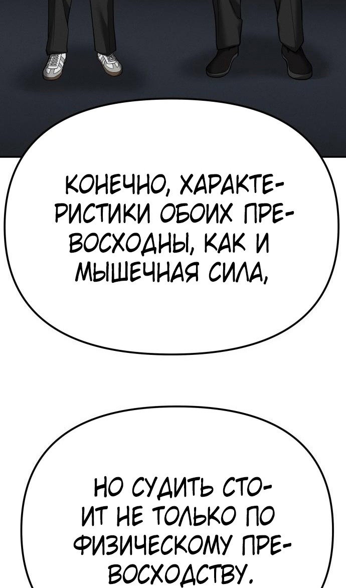 Read Непобедимый Проект Ильджин RU Manga Online