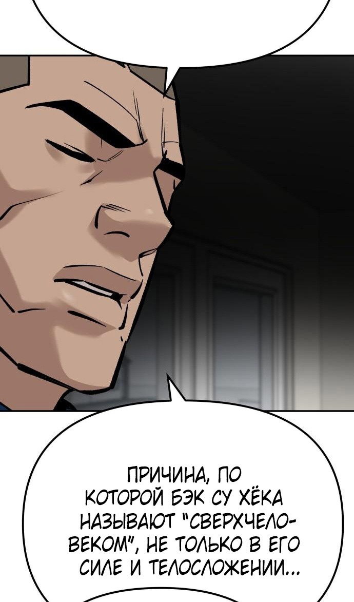 Read Непобедимый Проект Ильджин RU Manga Online