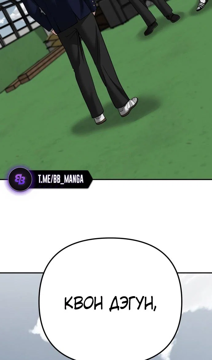 Read Непобедимый Проект Ильджин RU Manga Online