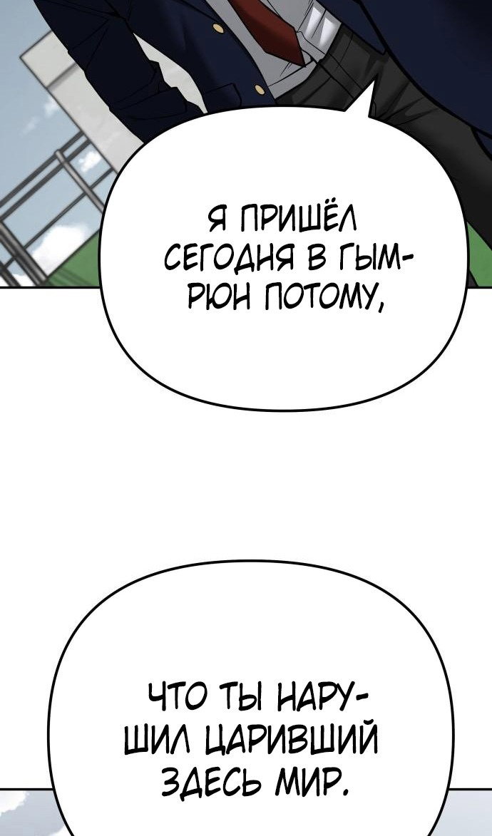 Read Непобедимый Проект Ильджин RU Manga Online