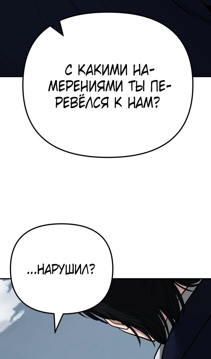Read Непобедимый Проект Ильджин RU Manga Online