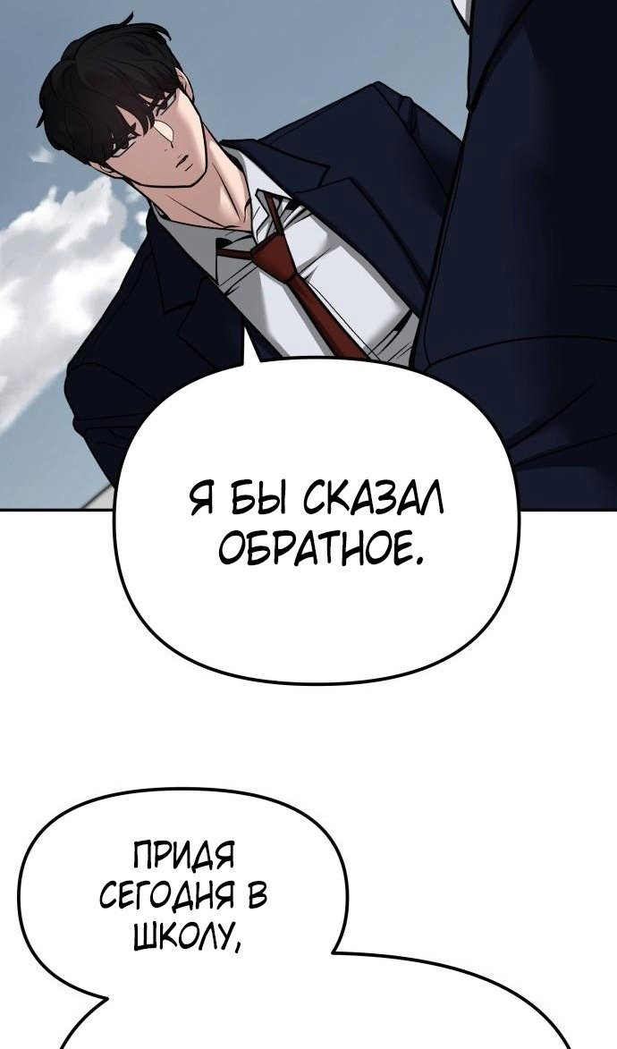 Read Непобедимый Проект Ильджин RU Manga Online