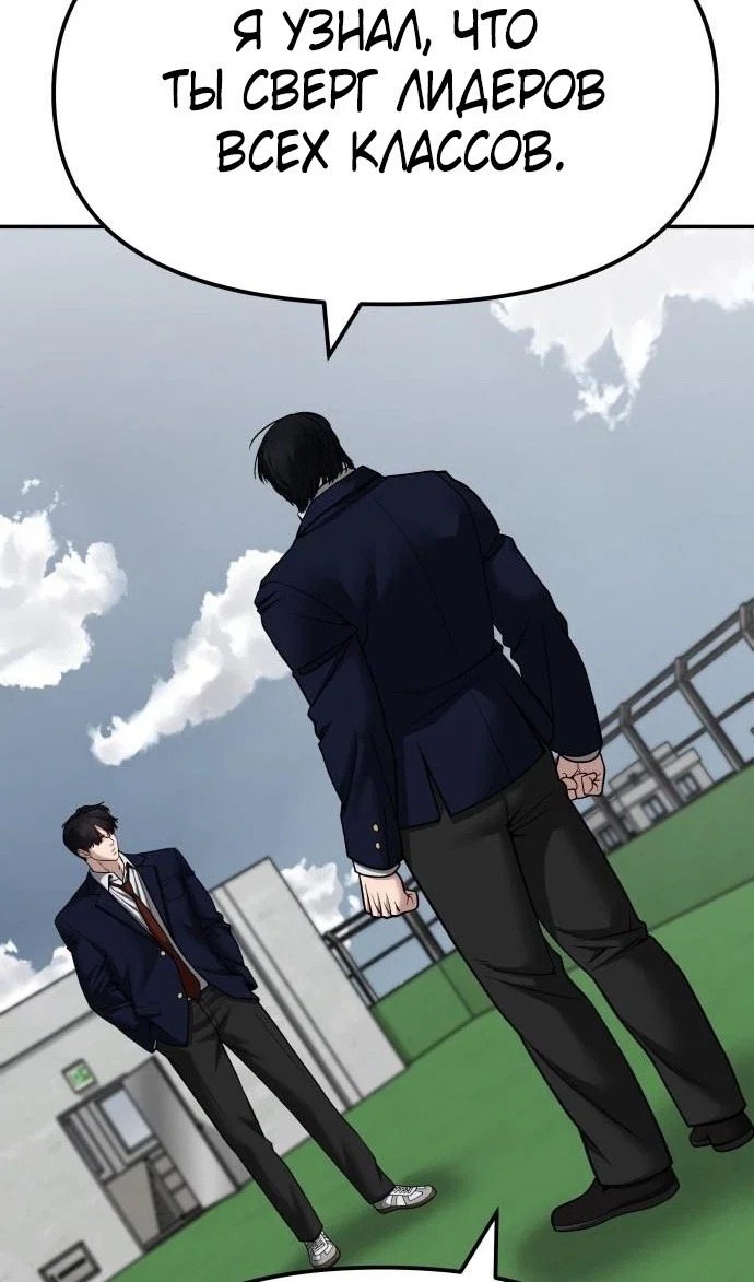 Read Непобедимый Проект Ильджин RU Manga Online