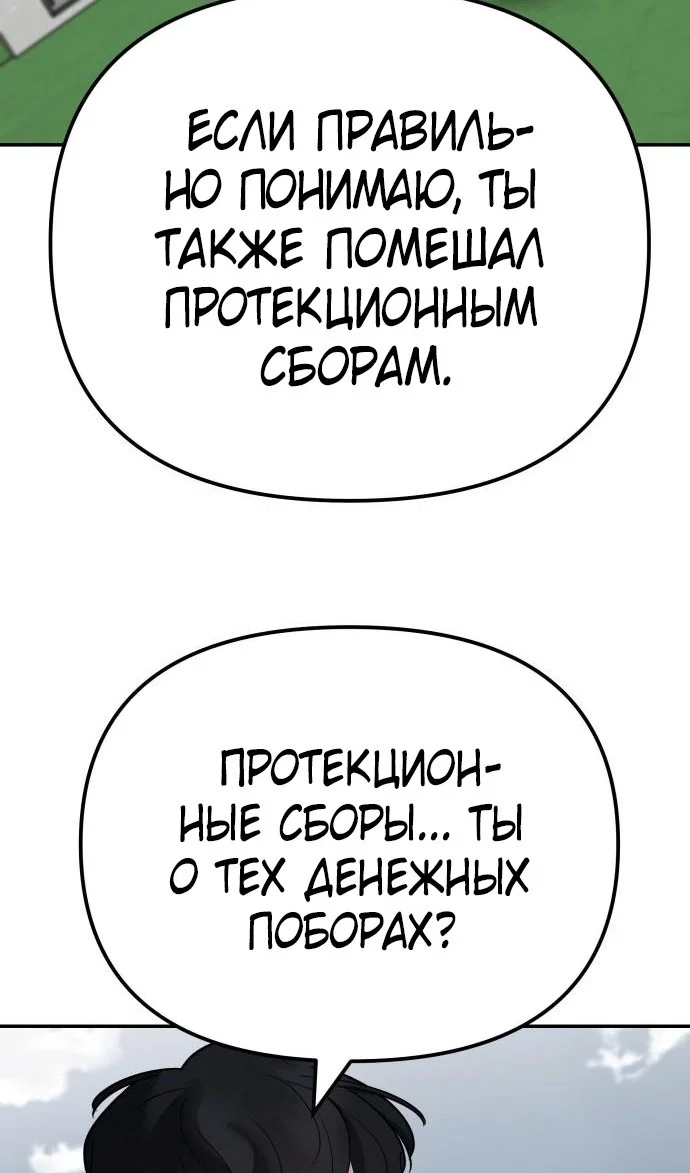 Read Непобедимый Проект Ильджин RU Manga Online