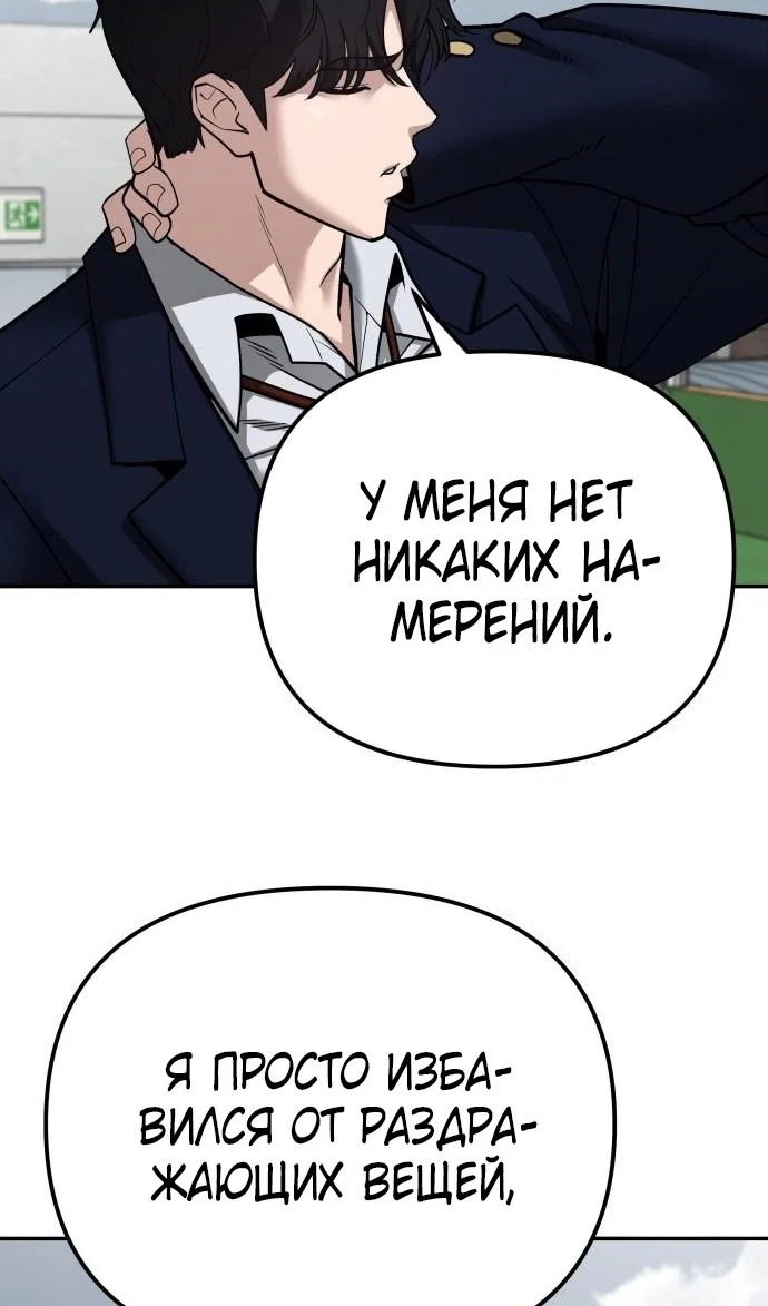 Read Непобедимый Проект Ильджин RU Manga Online