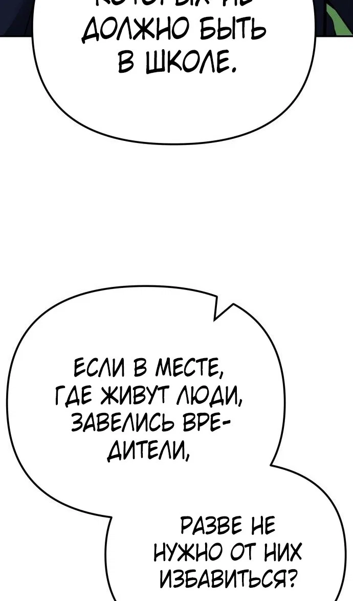 Read Непобедимый Проект Ильджин RU Manga Online