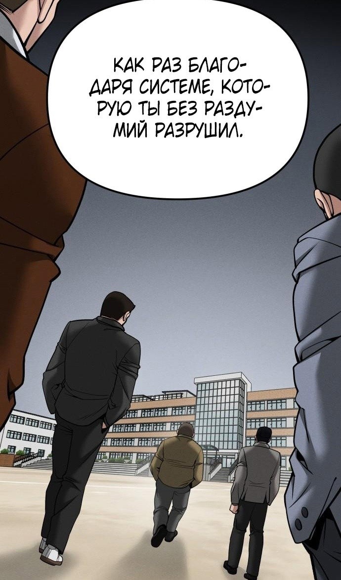 Read Непобедимый Проект Ильджин RU Manga Online