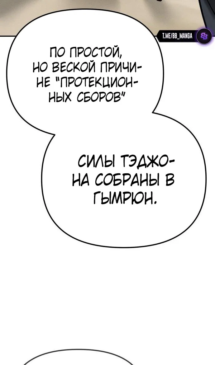 Read Непобедимый Проект Ильджин RU Manga Online