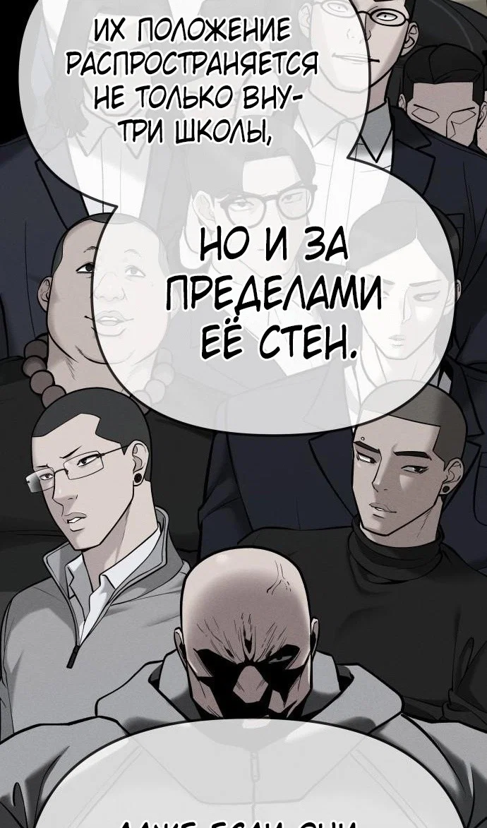 Read Непобедимый Проект Ильджин RU Manga Online