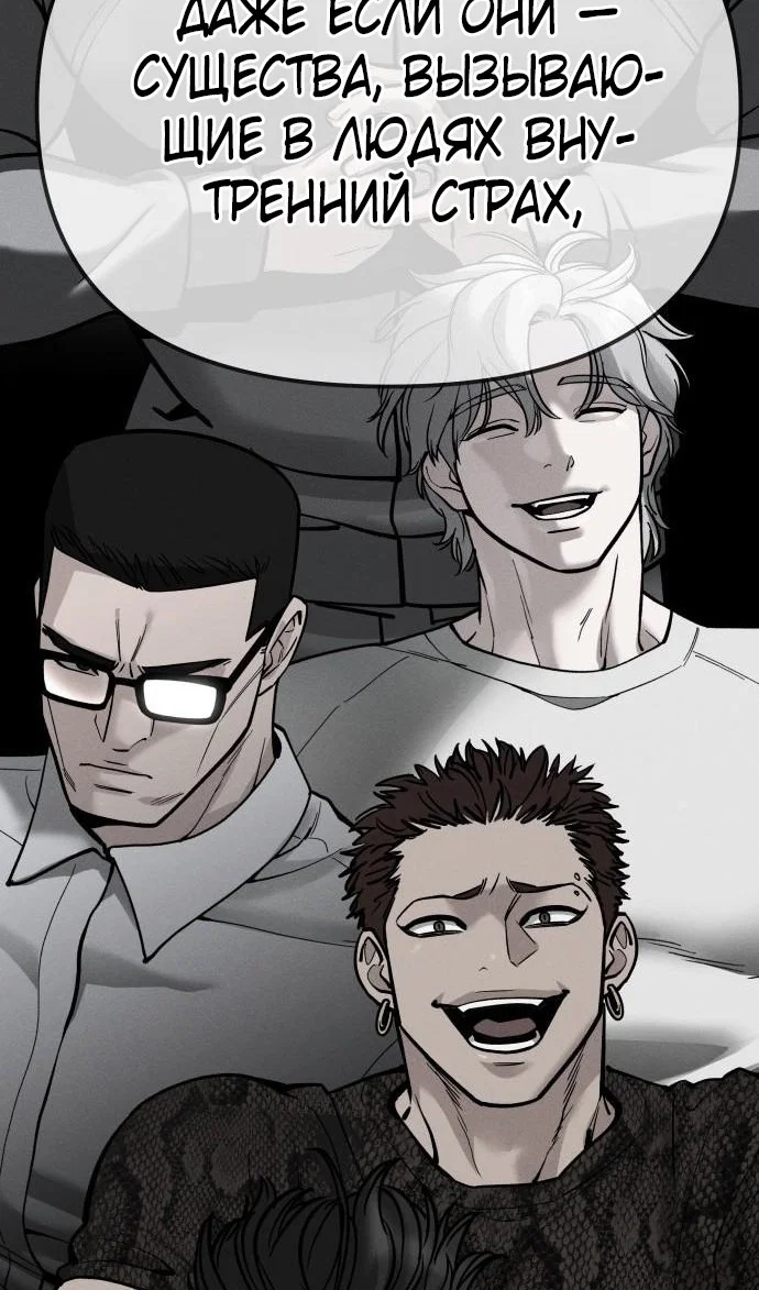 Read Непобедимый Проект Ильджин RU Manga Online