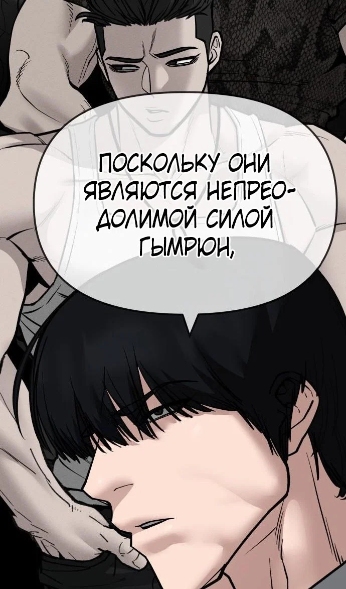 Read Непобедимый Проект Ильджин RU Manga Online