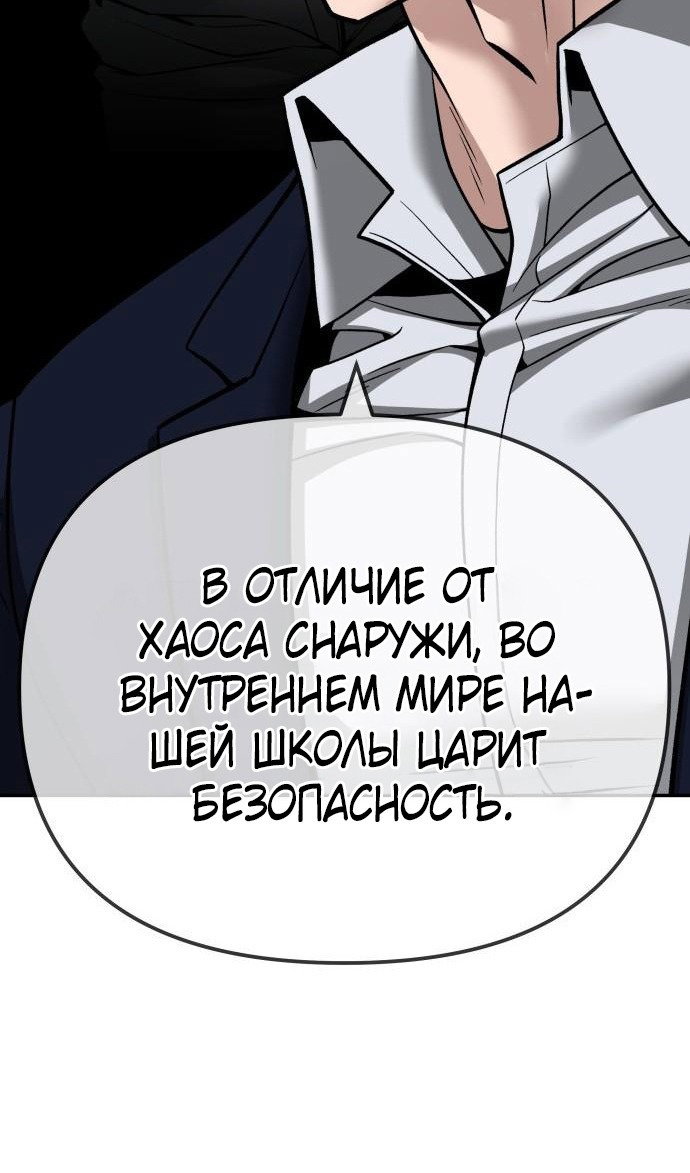 Read Непобедимый Проект Ильджин RU Manga Online