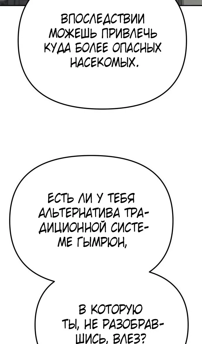 Read Непобедимый Проект Ильджин RU Manga Online