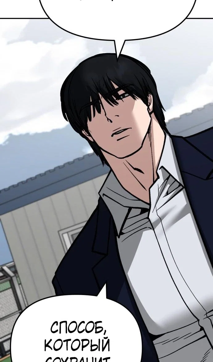 Read Непобедимый Проект Ильджин RU Manga Online