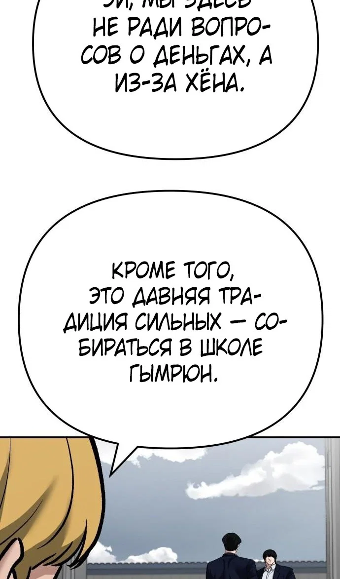Read Непобедимый Проект Ильджин RU Manga Online